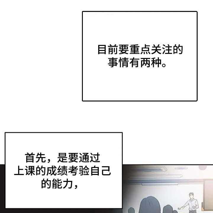 《养家》第103话 112_重点关注的事情 第7页