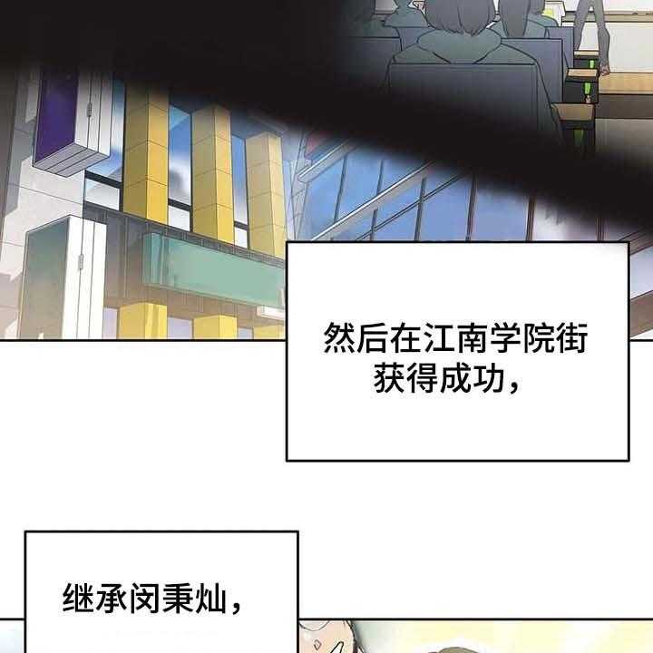 《养家》第103话 112_重点关注的事情 第8页