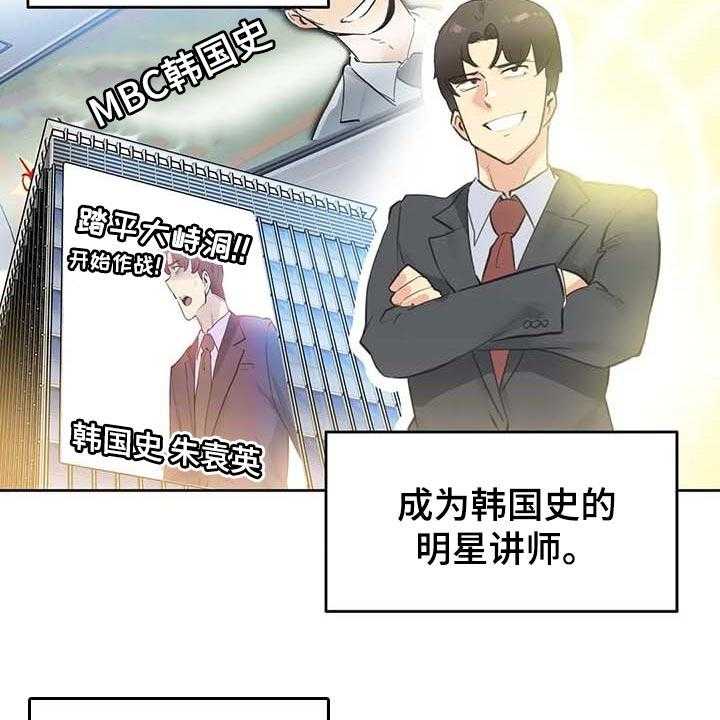 《养家》第103话 112_重点关注的事情 第9页