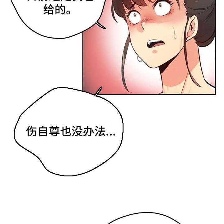 《养家》第104话 113_负面评价 第10页