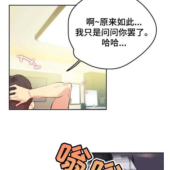 《养家》第104话 113_负面评价 第11页