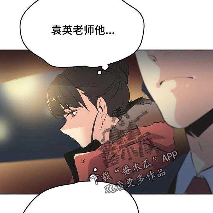 《养家》第104话 113_负面评价 第13页