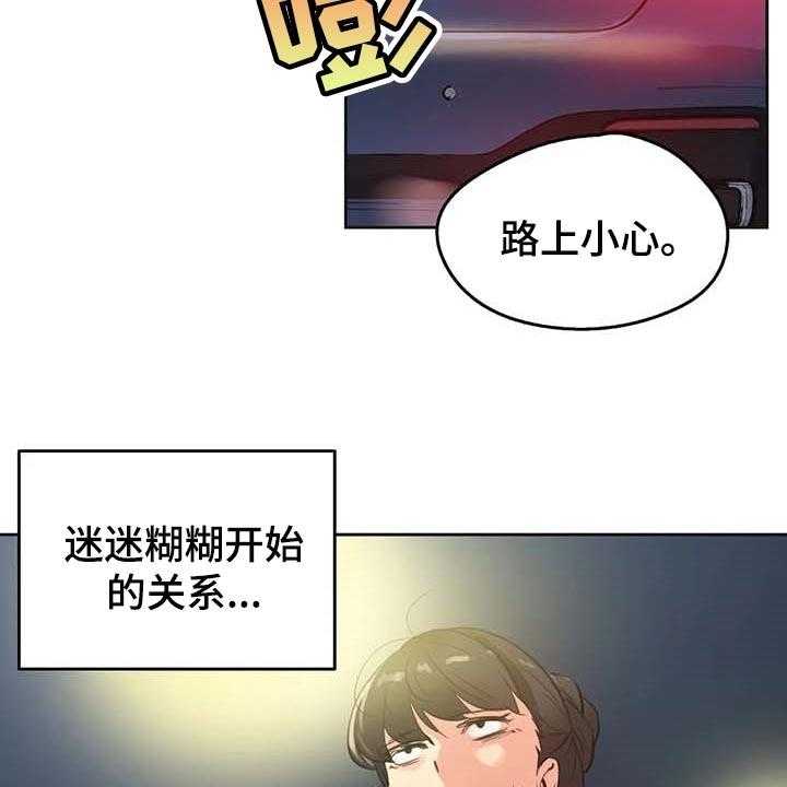 《养家》第104话 113_负面评价 第15页
