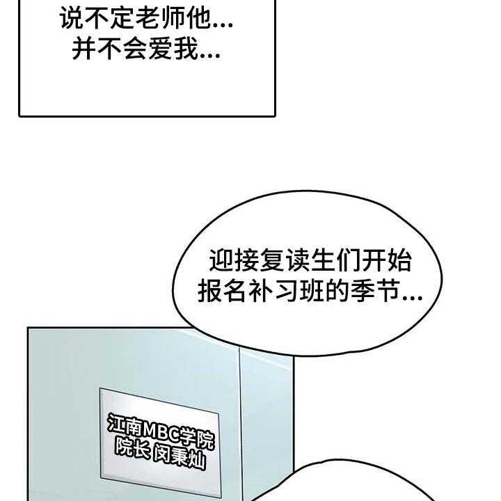 《养家》第104话 113_负面评价 第17页