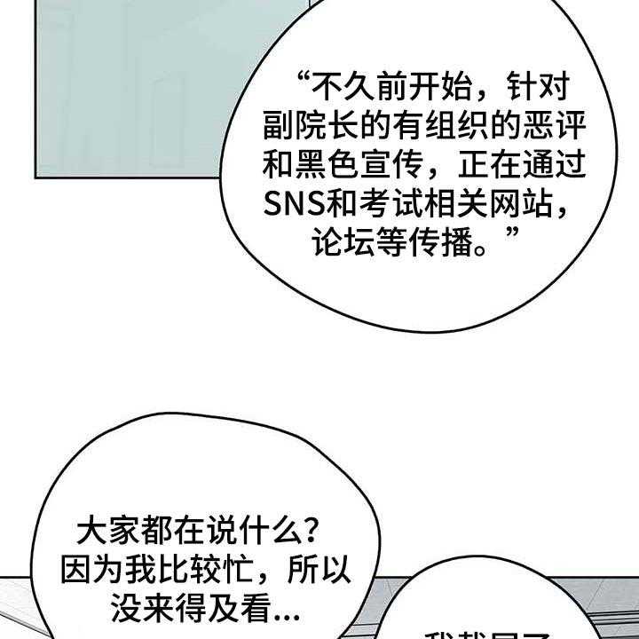 《养家》第104话 113_负面评价 第18页