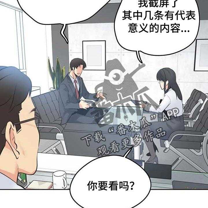 《养家》第104话 113_负面评价 第19页