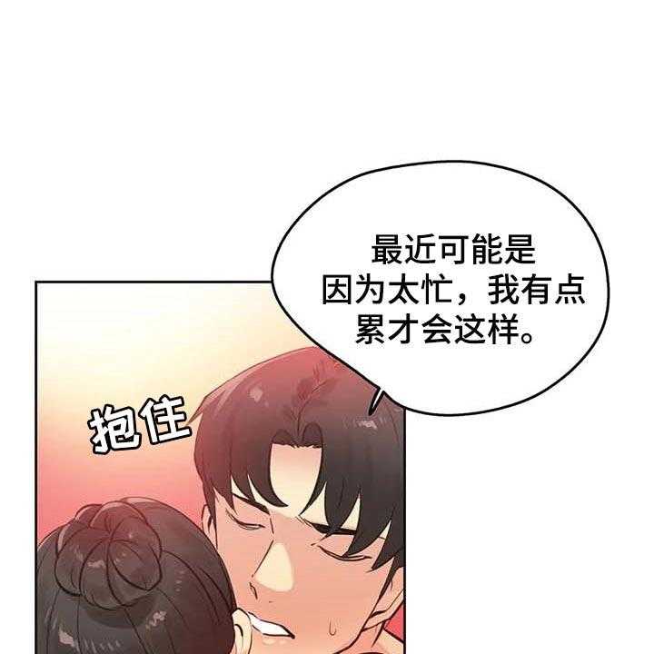 《养家》第104话 113_负面评价 第1页