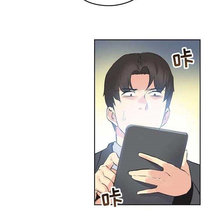 《养家》第104话 113_负面评价 第20页