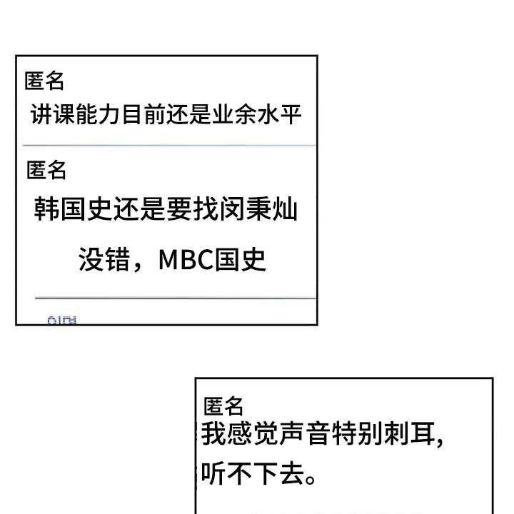 《养家》第104话 113_负面评价 第21页