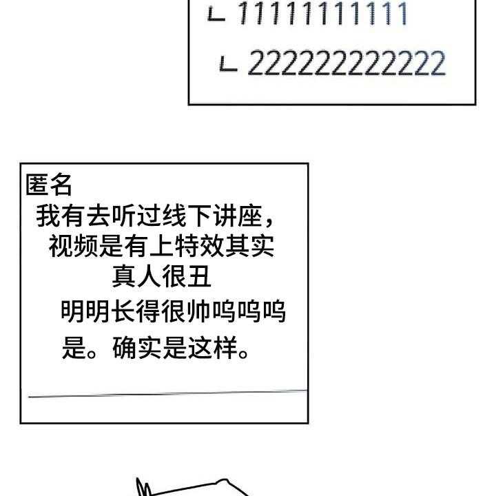 《养家》第104话 113_负面评价 第22页