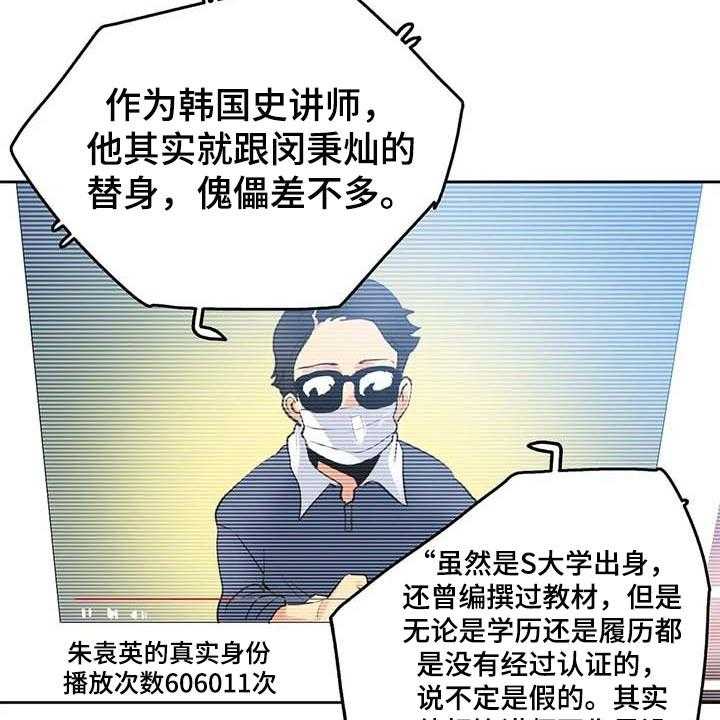 《养家》第104话 113_负面评价 第23页