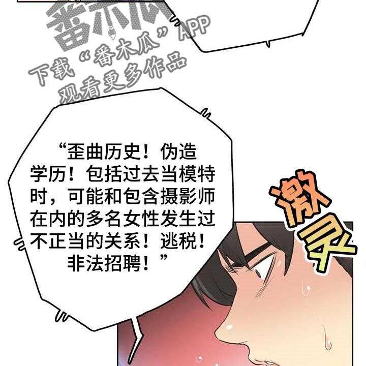 《养家》第104话 113_负面评价 第25页