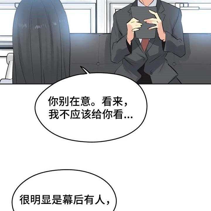《养家》第104话 113_负面评价 第27页