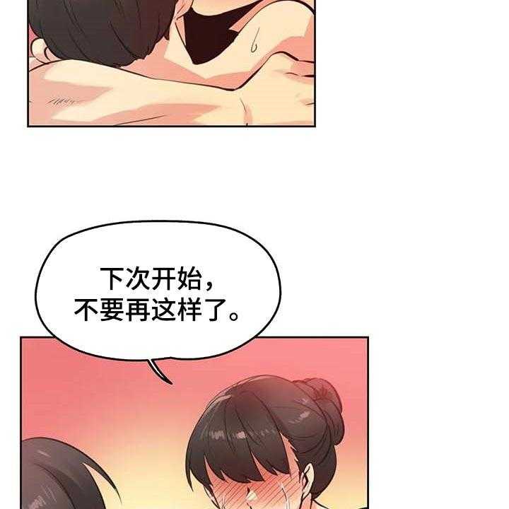 《养家》第104话 113_负面评价 第2页