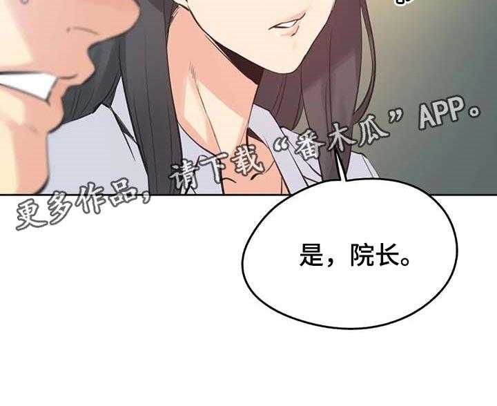 《养家》第104话 113_负面评价 第31页