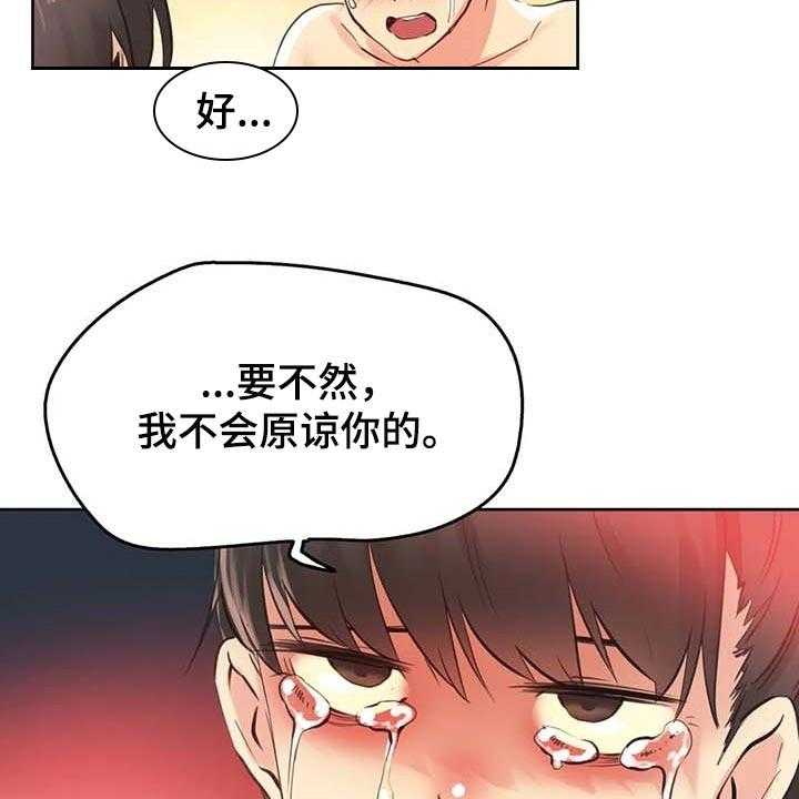 《养家》第104话 113_负面评价 第3页