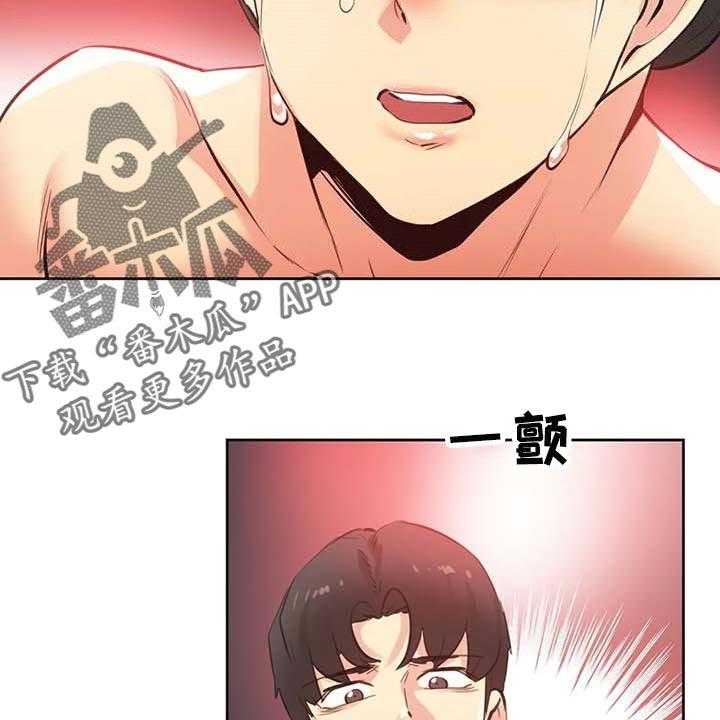 《养家》第104话 113_负面评价 第4页