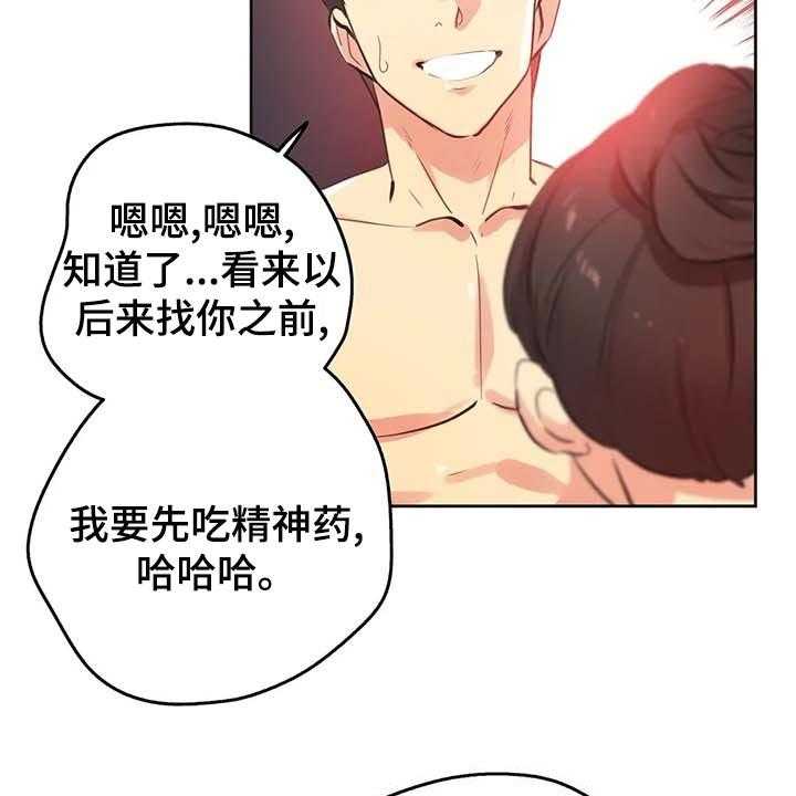 《养家》第104话 113_负面评价 第5页