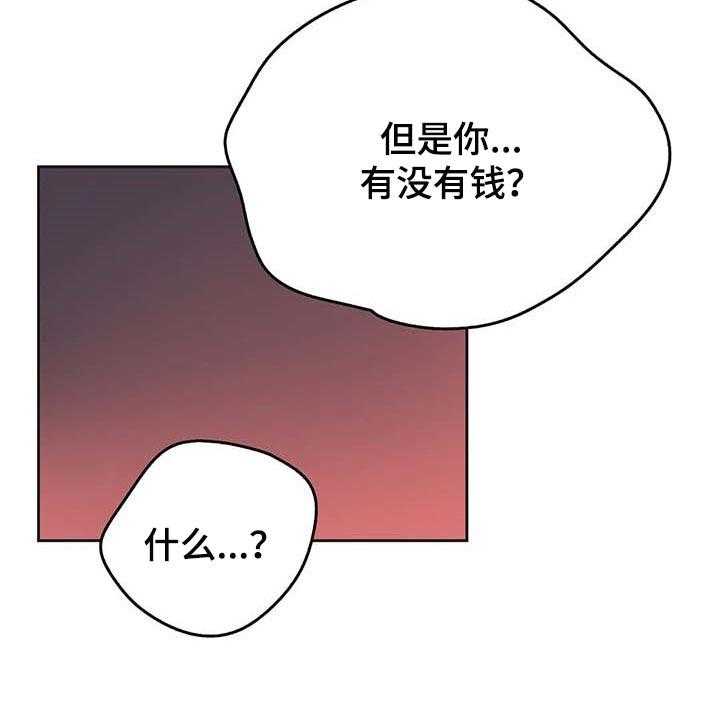 《养家》第104话 113_负面评价 第6页