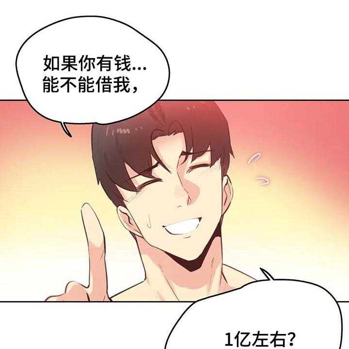《养家》第104话 113_负面评价 第7页