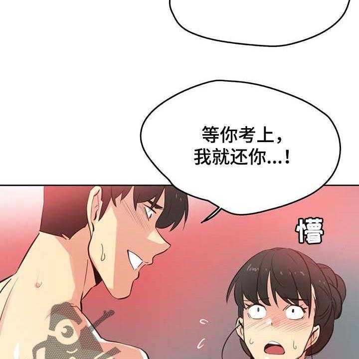《养家》第104话 113_负面评价 第8页