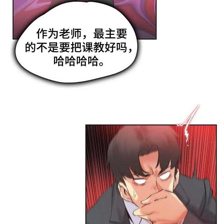 《养家》第106话 115_热门关键词 第13页