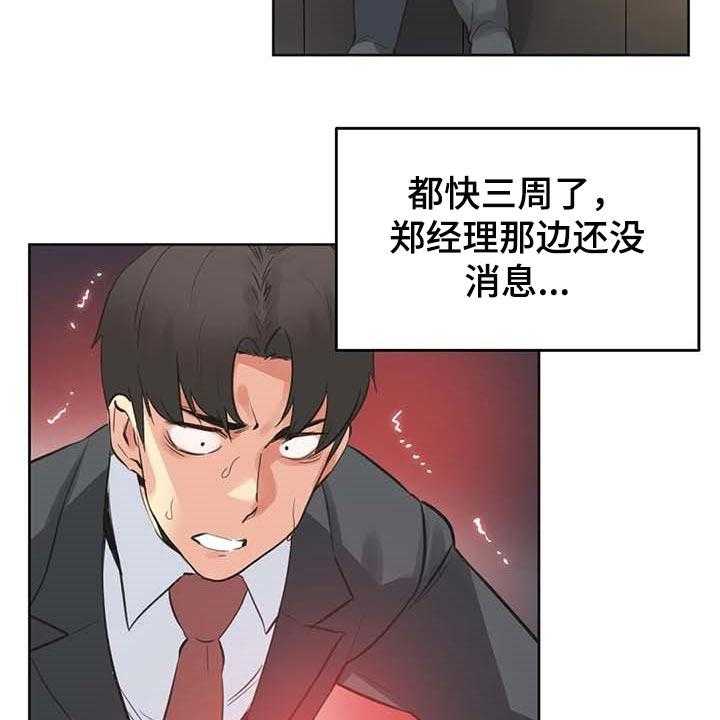 《养家》第106话 115_热门关键词 第17页