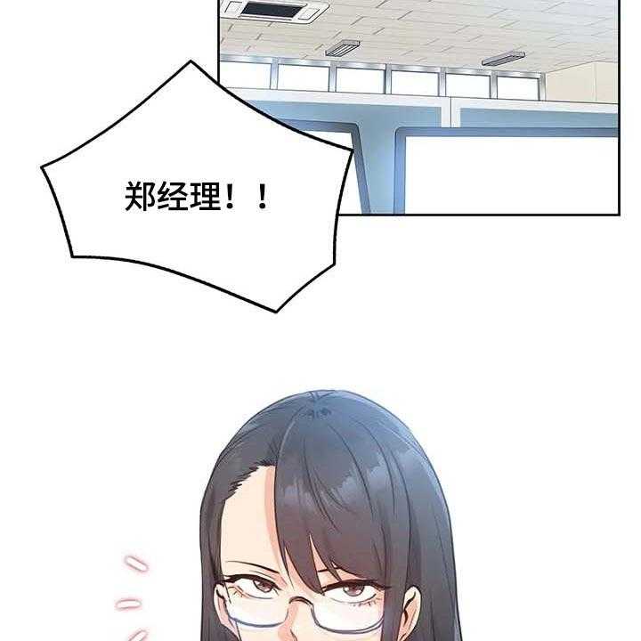 《养家》第106话 115_热门关键词 第19页