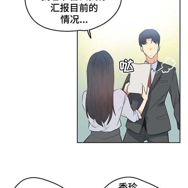 《养家》第106话 115_热门关键词 第22页