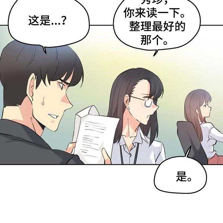 《养家》第106话 115_热门关键词 第23页