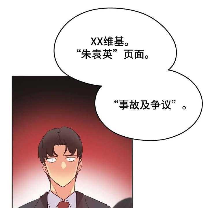 《养家》第106话 115_热门关键词 第24页