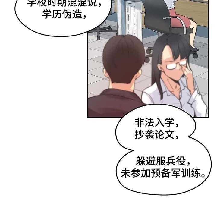 《养家》第106话 115_热门关键词 第26页