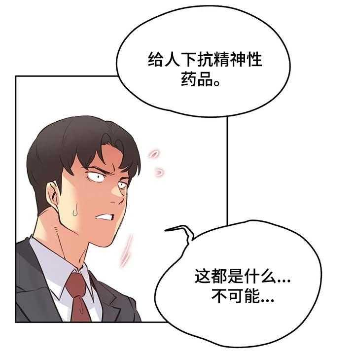 《养家》第106话 115_热门关键词 第27页