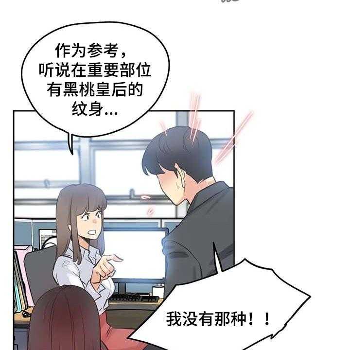 《养家》第106话 115_热门关键词 第29页