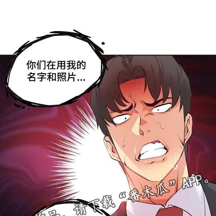 《养家》第106话 115_热门关键词 第38页