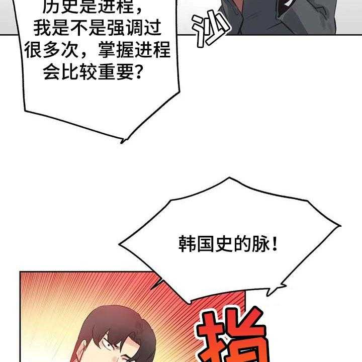 《养家》第106话 115_热门关键词 第5页