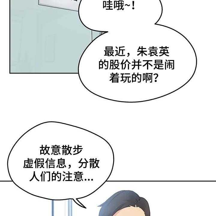 《养家》第108话 117_秘密武器 第10页