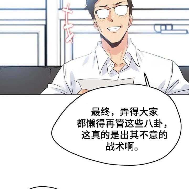 《养家》第108话 117_秘密武器 第11页