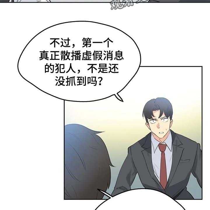 《养家》第108话 117_秘密武器 第13页