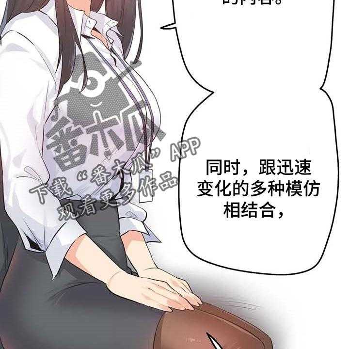 《养家》第108话 117_秘密武器 第17页
