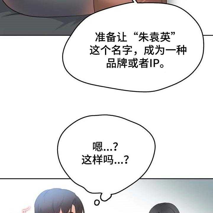 《养家》第108话 117_秘密武器 第18页
