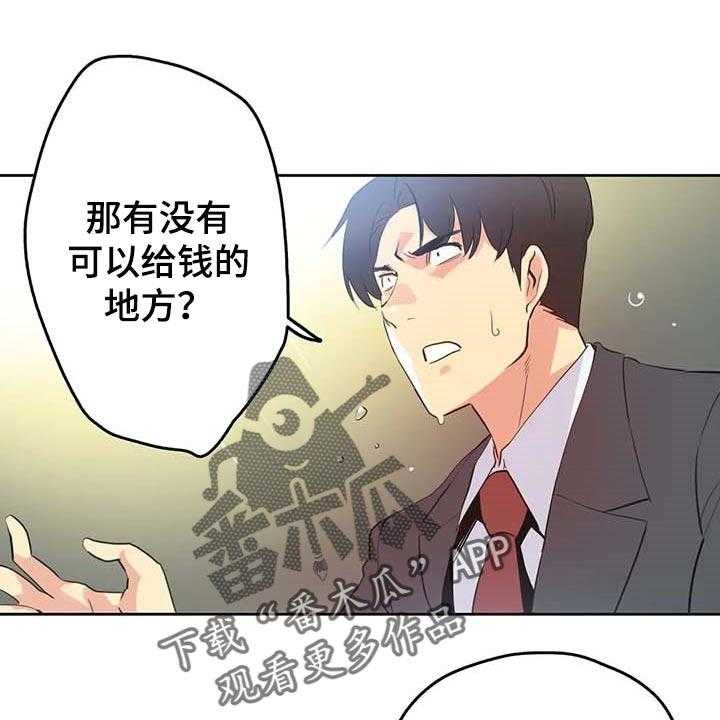 《养家》第108话 117_秘密武器 第1页