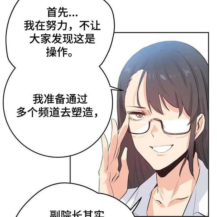 《养家》第108话 117_秘密武器 第20页
