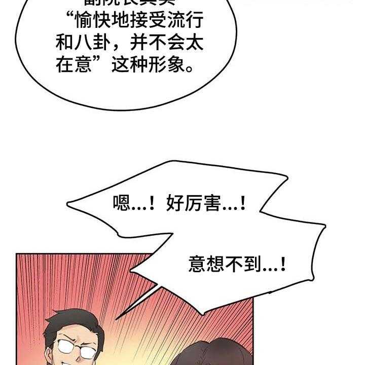 《养家》第108话 117_秘密武器 第21页