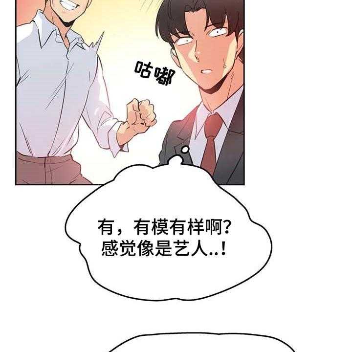 《养家》第108话 117_秘密武器 第22页