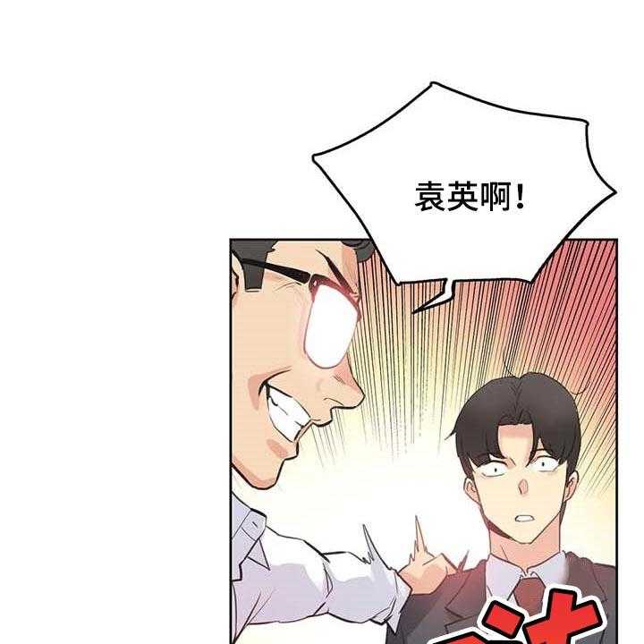 《养家》第108话 117_秘密武器 第24页