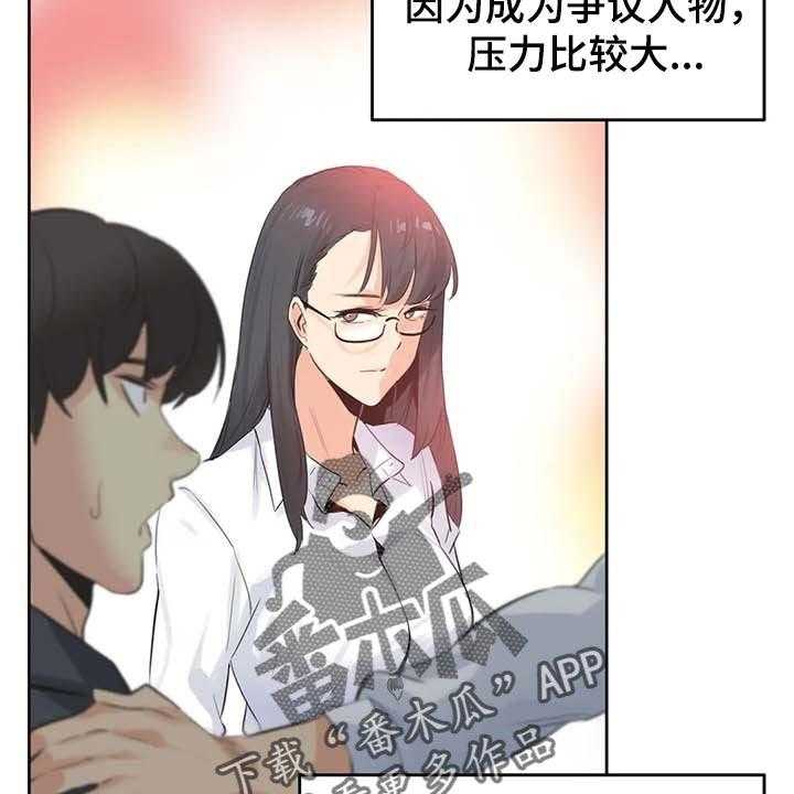 《养家》第108话 117_秘密武器 第26页