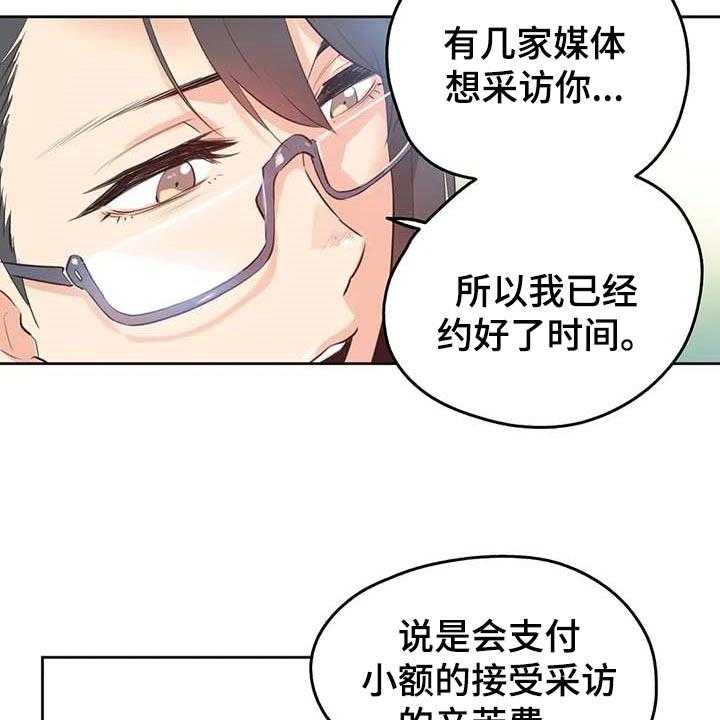 《养家》第108话 117_秘密武器 第2页