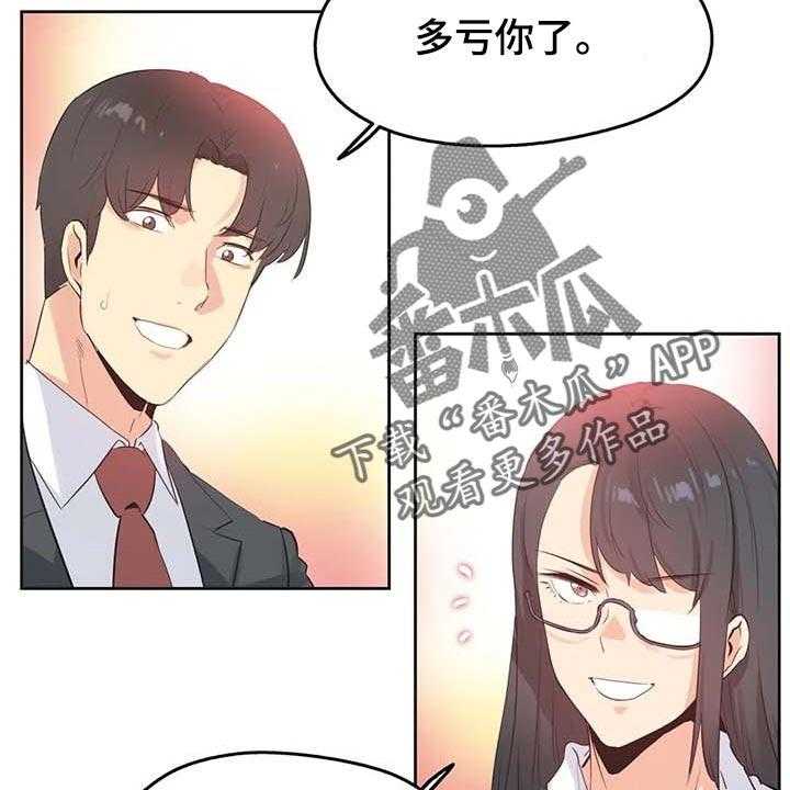 《养家》第108话 117_秘密武器 第31页