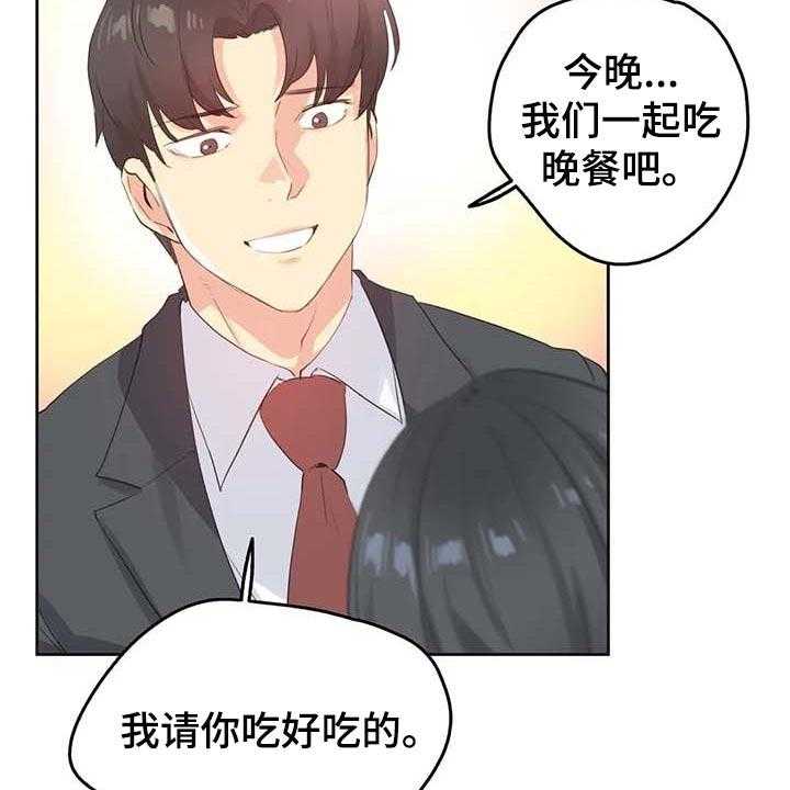 《养家》第108话 117_秘密武器 第33页